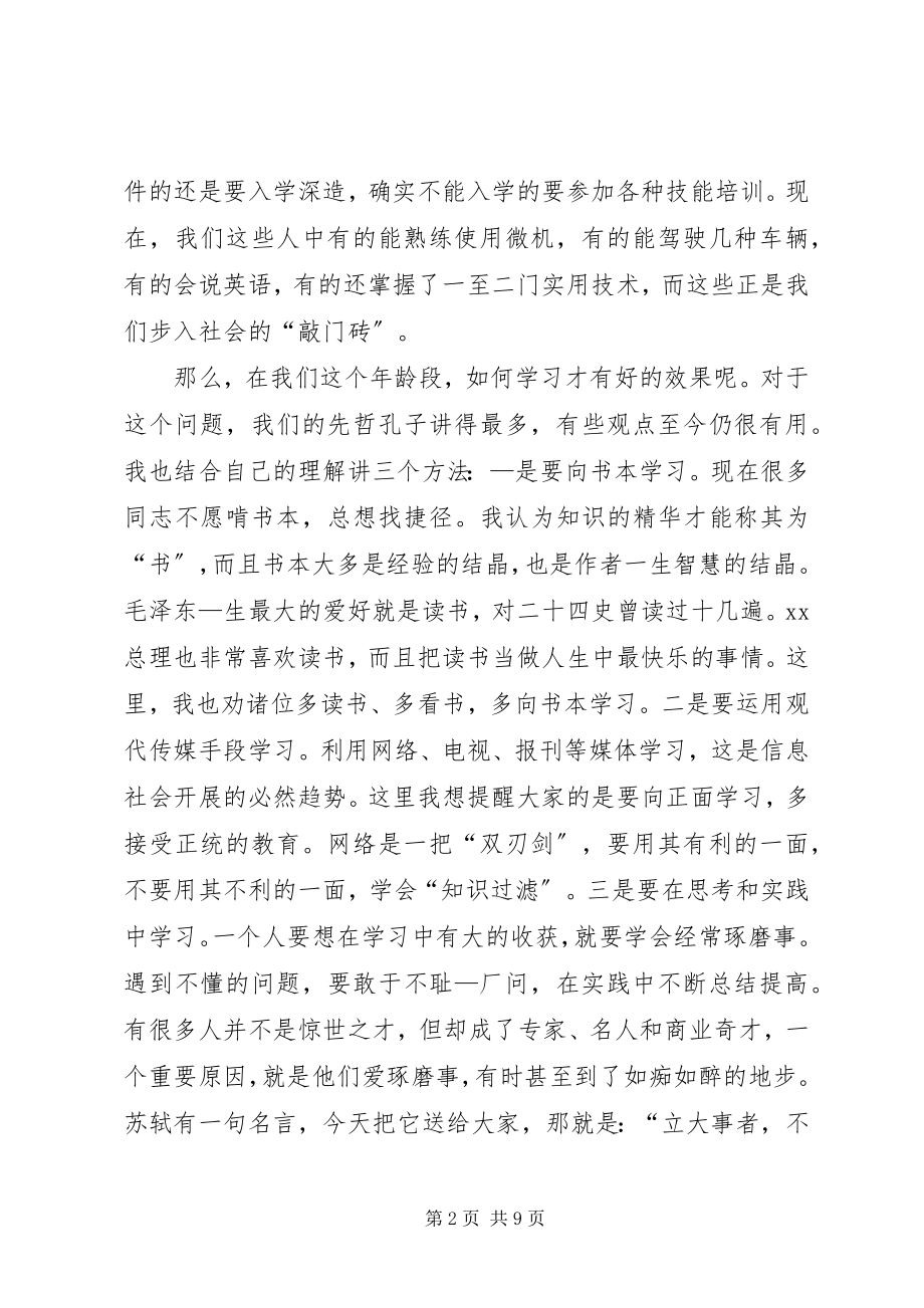 2023年在老兵退伍座谈会上的讲话与在老干支部组织生活会上的致辞.docx_第2页