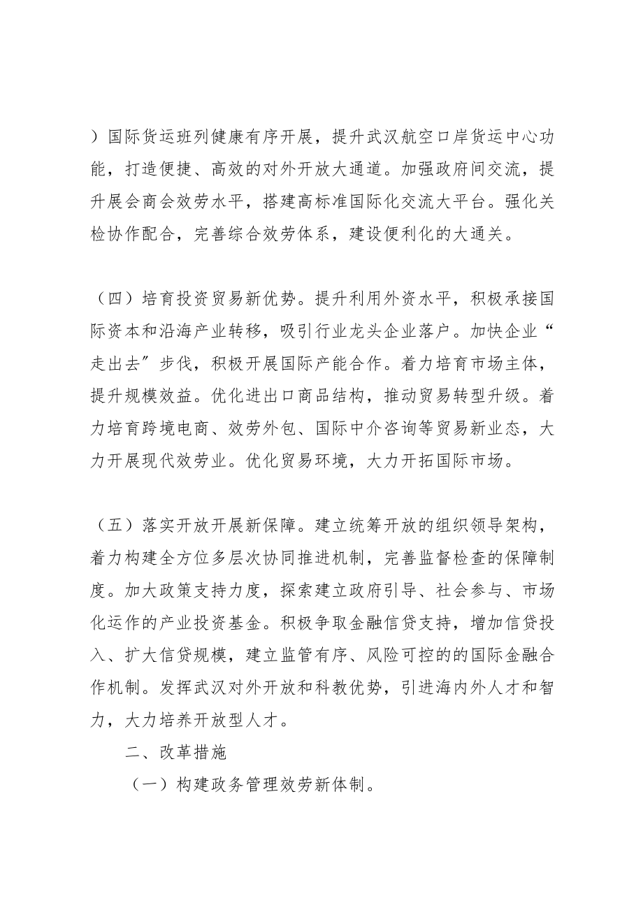 2023年县区集益乡建制镇示范试点实施方案 3.doc_第2页