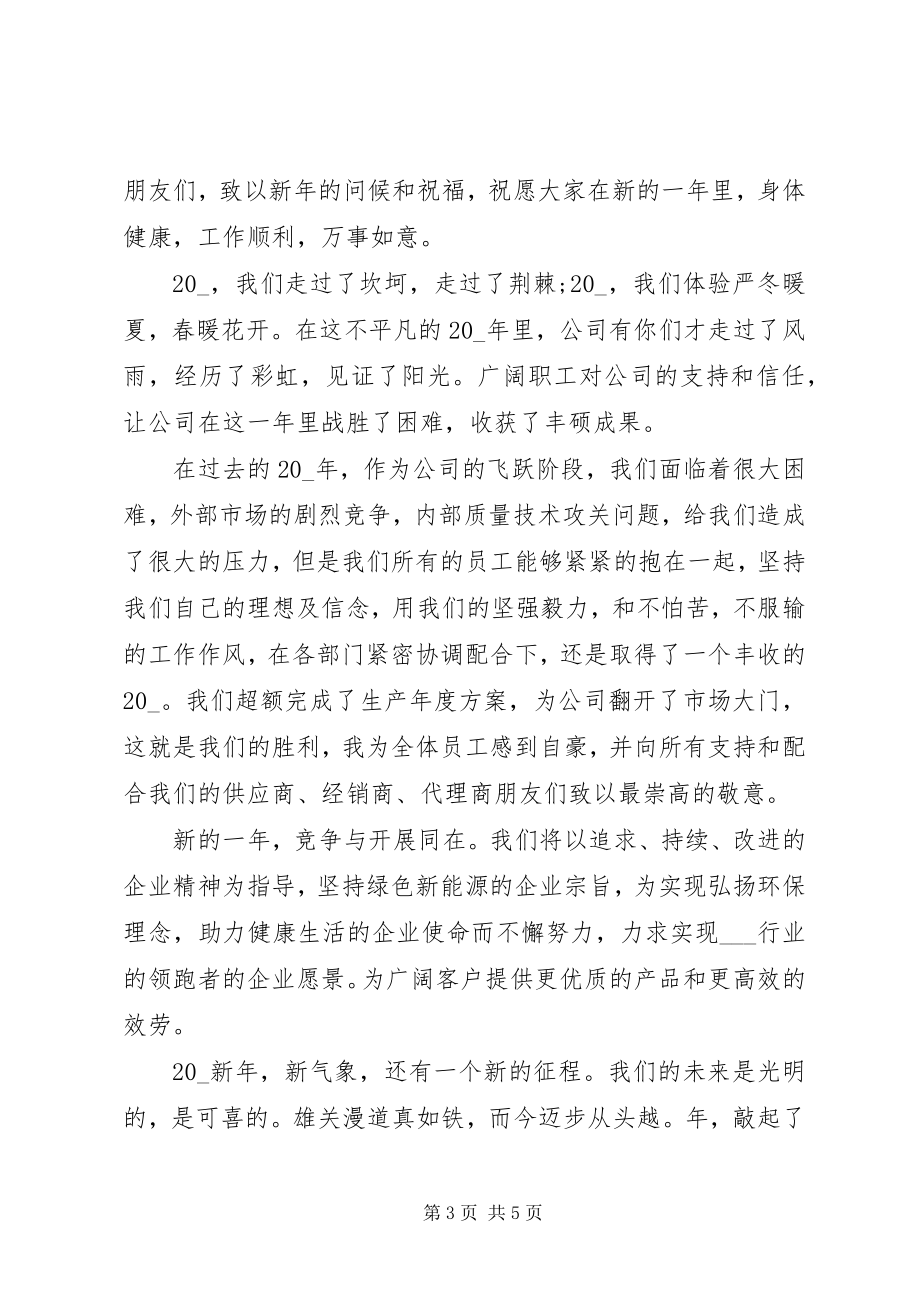 2023年终总结会议个人讲话.docx_第3页