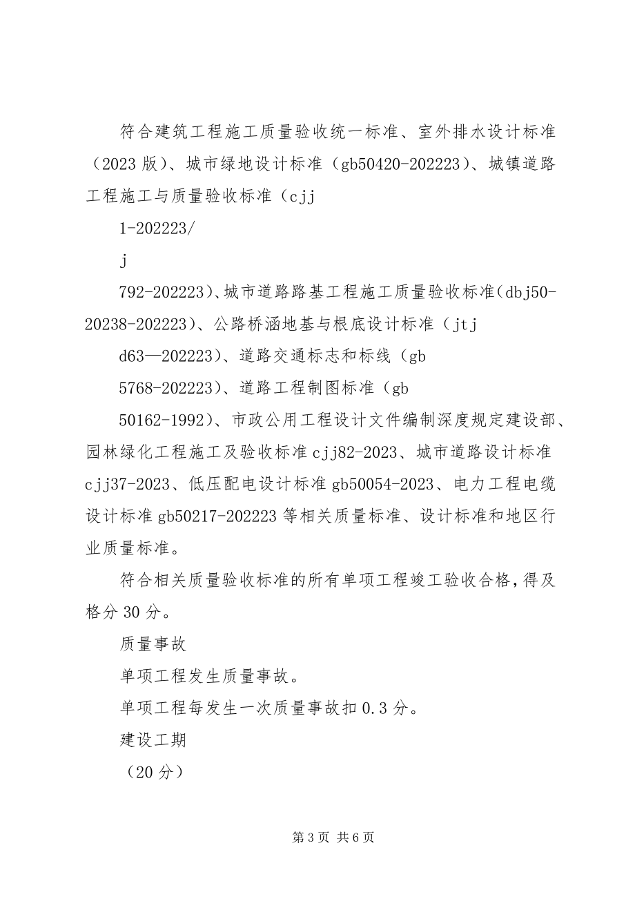 2023年六盘山百万亩水源涵养林生态屏障建设项目实施方案.docx_第3页