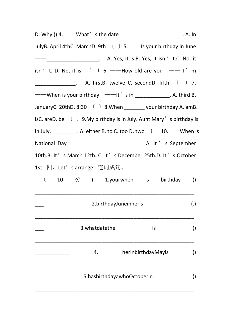 2023年小学英语五年级下册第三单元检测题.doc_第2页