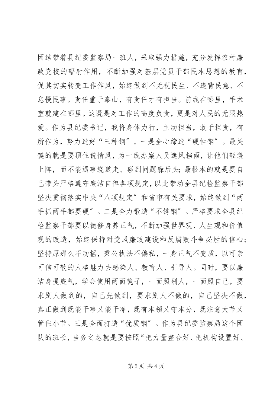 2023年纪念白求恩读后感.docx_第2页