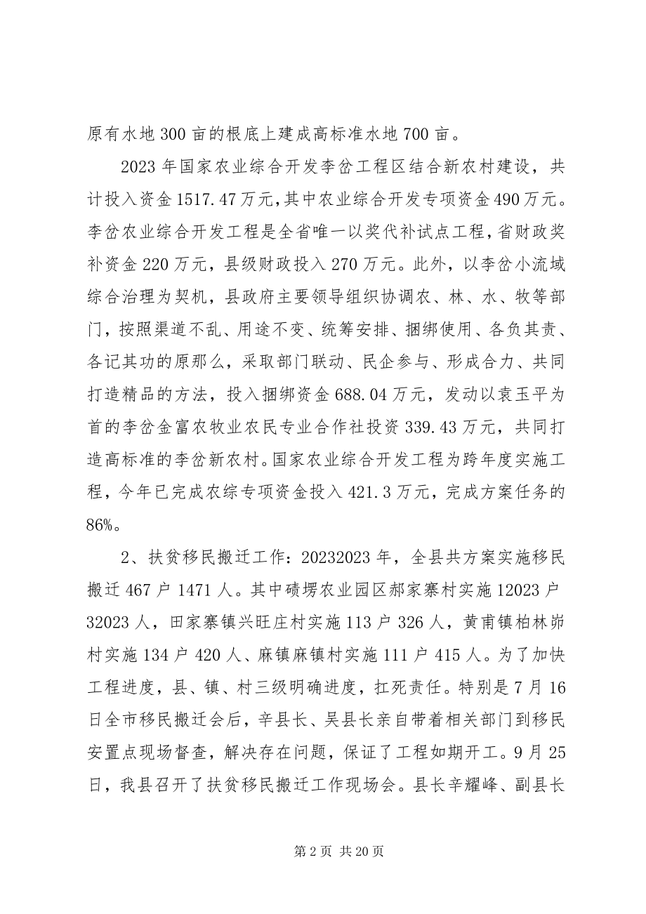 2023年乡镇扶贫个人工作总结.docx_第2页