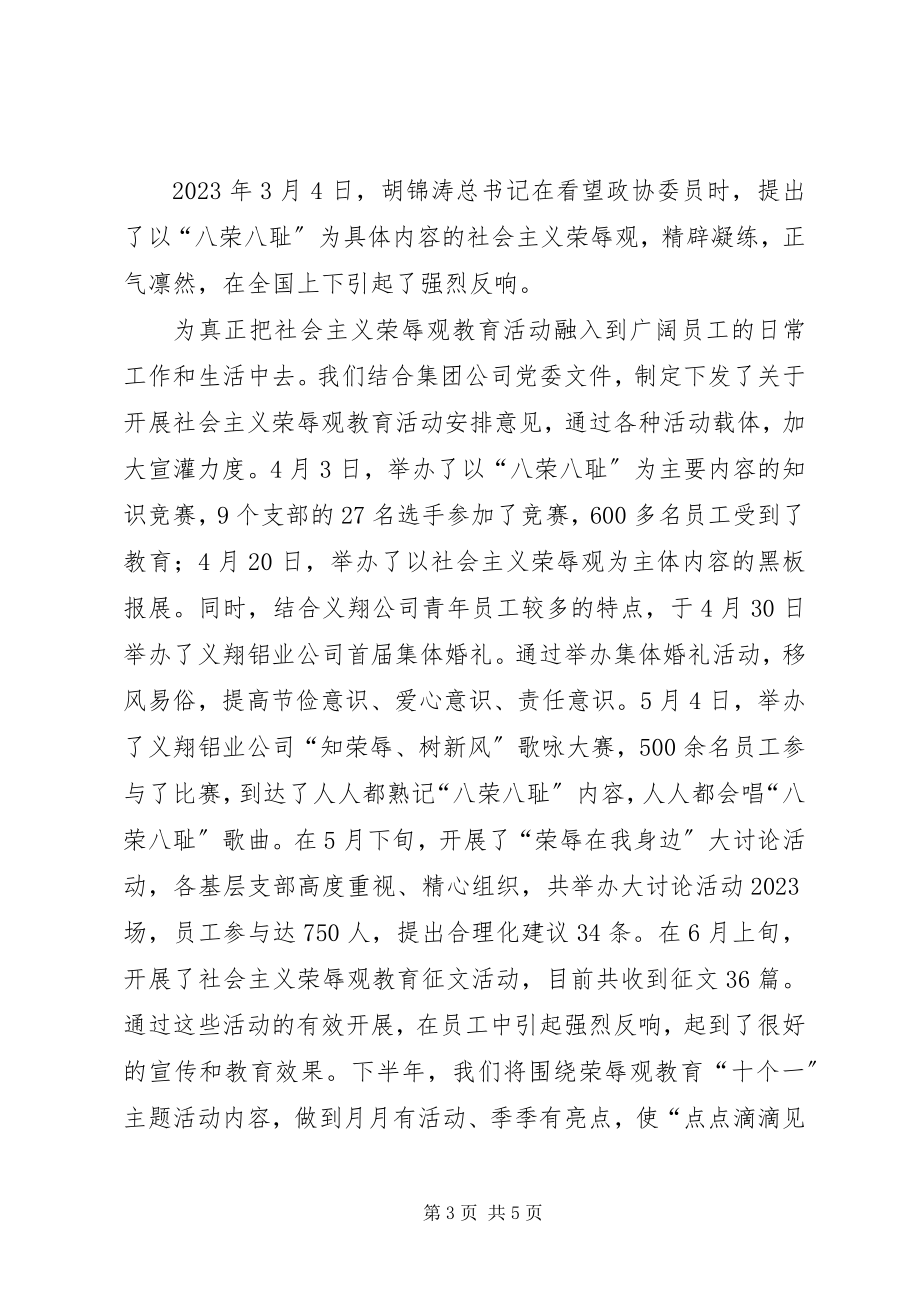 2023年公司上半年企业文化建设汇报材料.docx_第3页