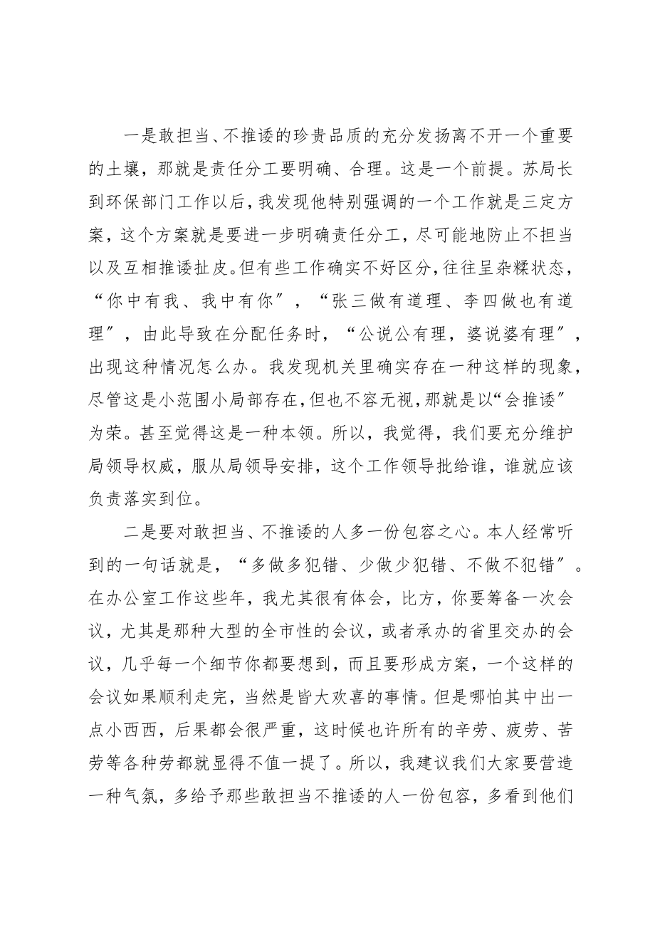 2023年大讨论交流会讲话稿新编.docx_第3页