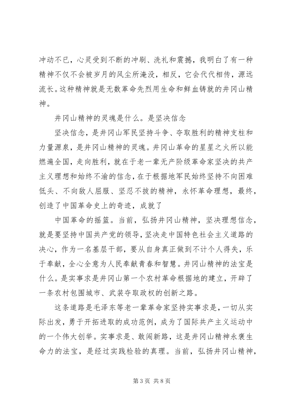 2023年基层党员弘扬延安精神讲话稿基层优秀党员讲话稿.docx_第3页