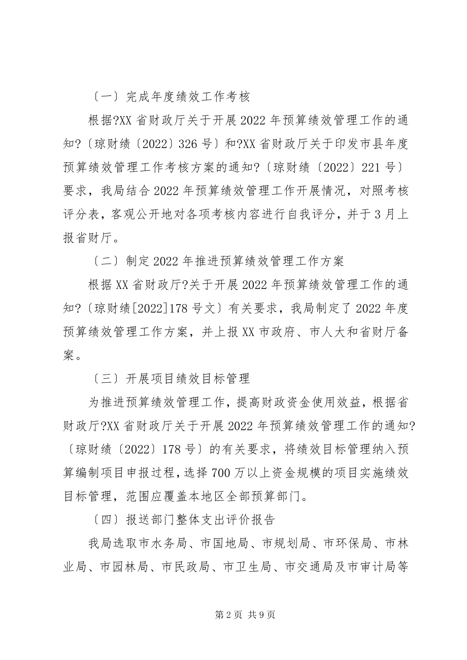 2023年监督局上半年度工作总结及第三季度工作计划.docx_第2页