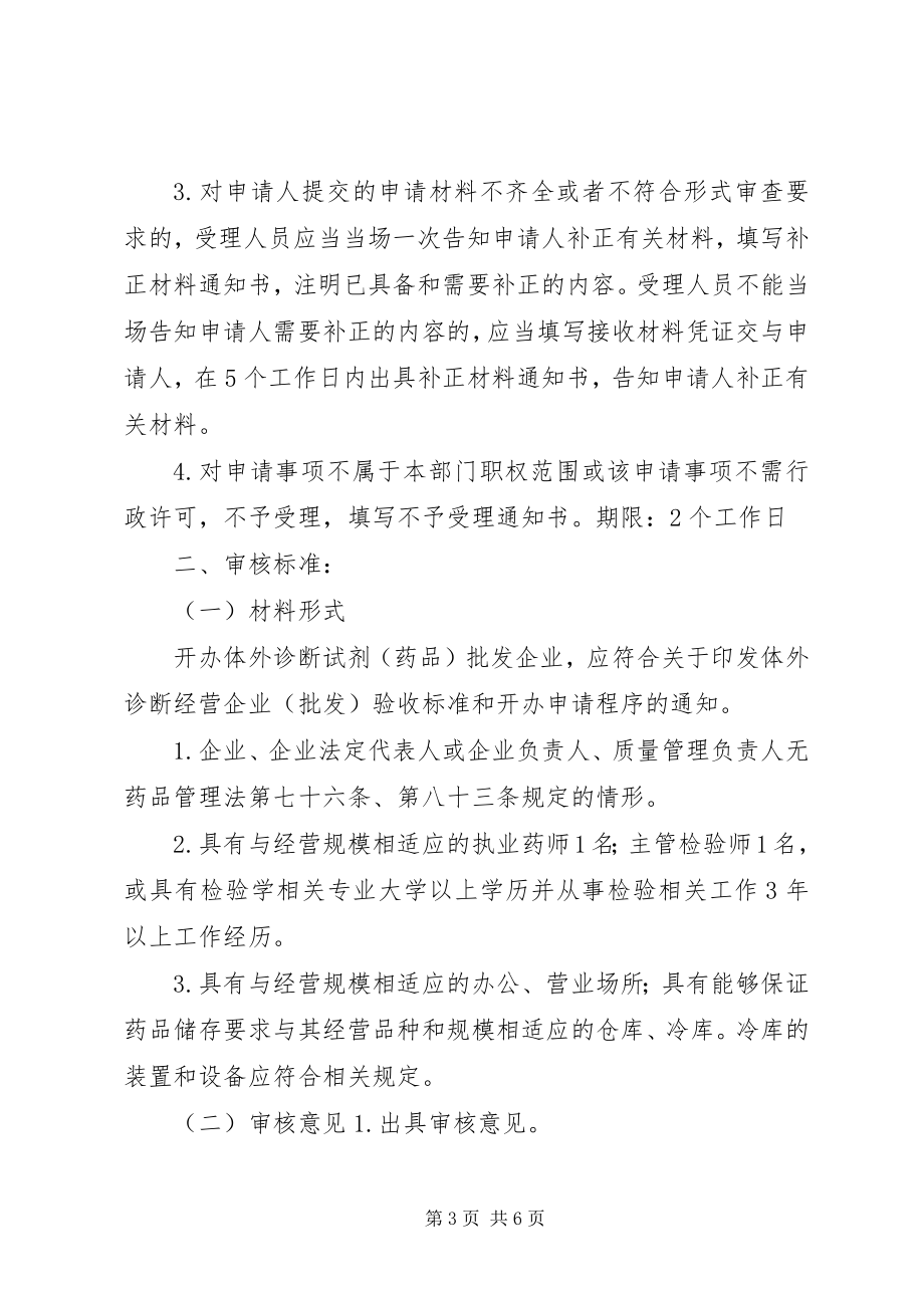 2023年企业图书馆筹建方案.docx_第3页