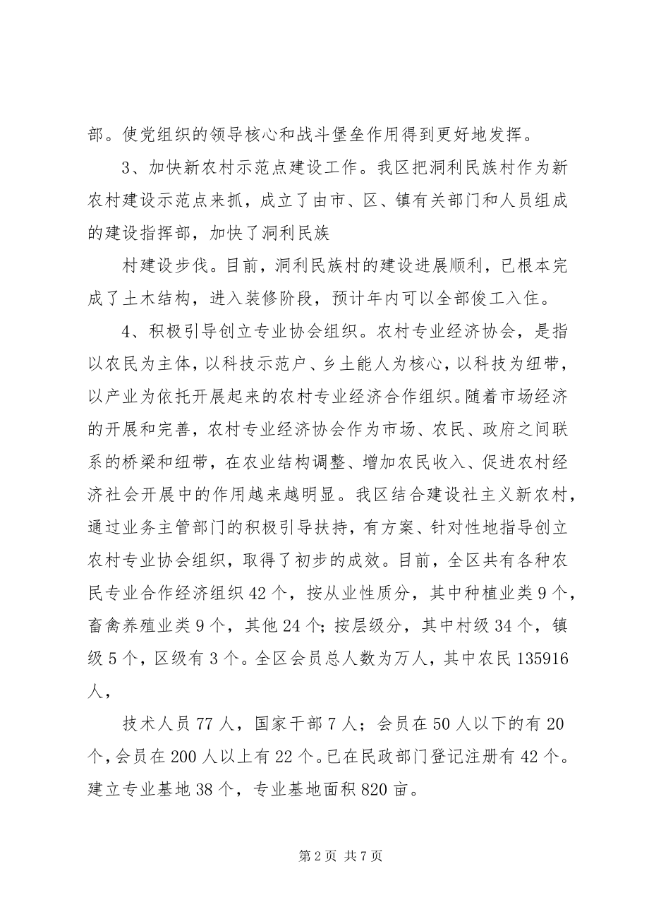 2023年全市组织工作会议汇报材料.docx_第2页