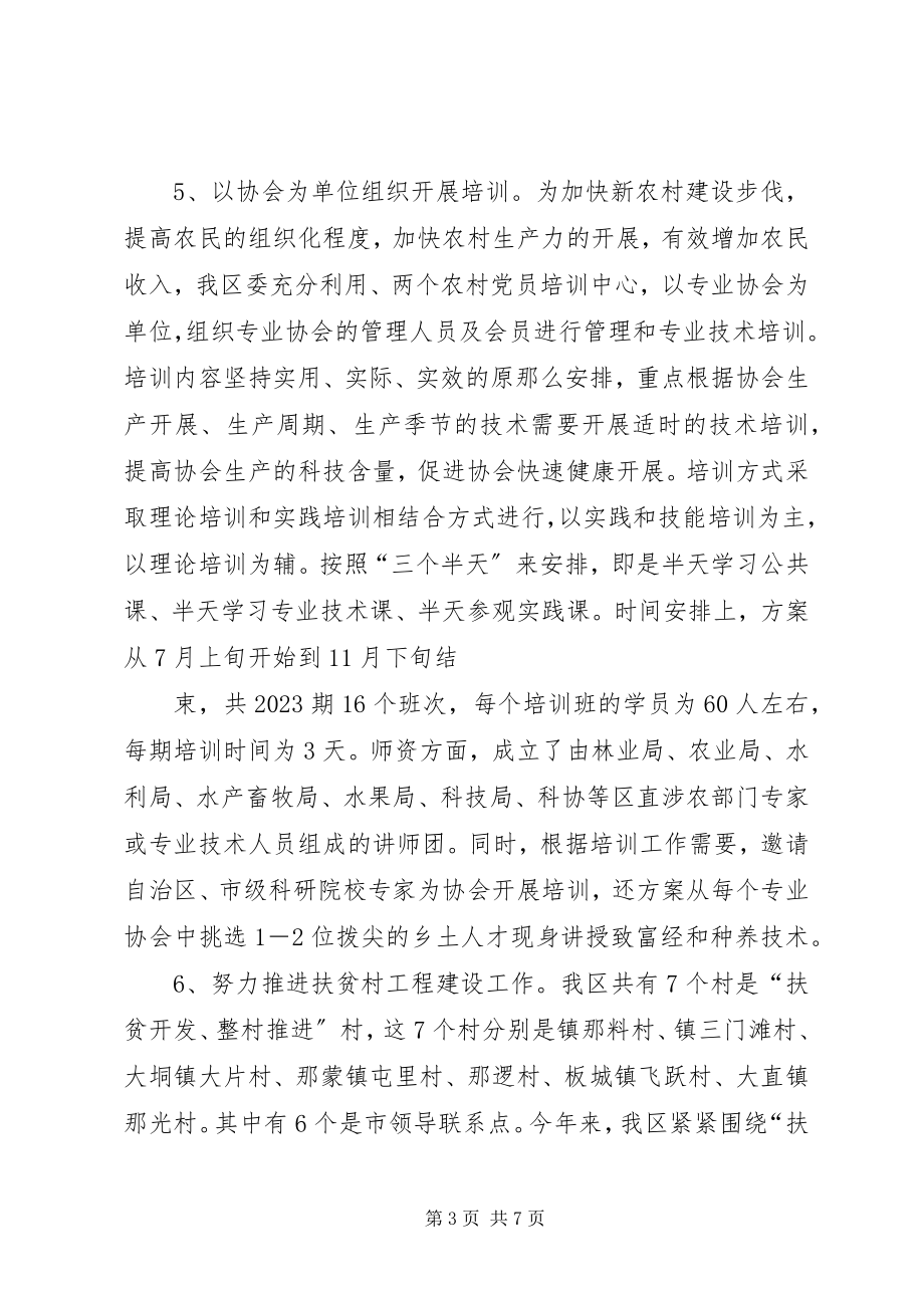 2023年全市组织工作会议汇报材料.docx_第3页