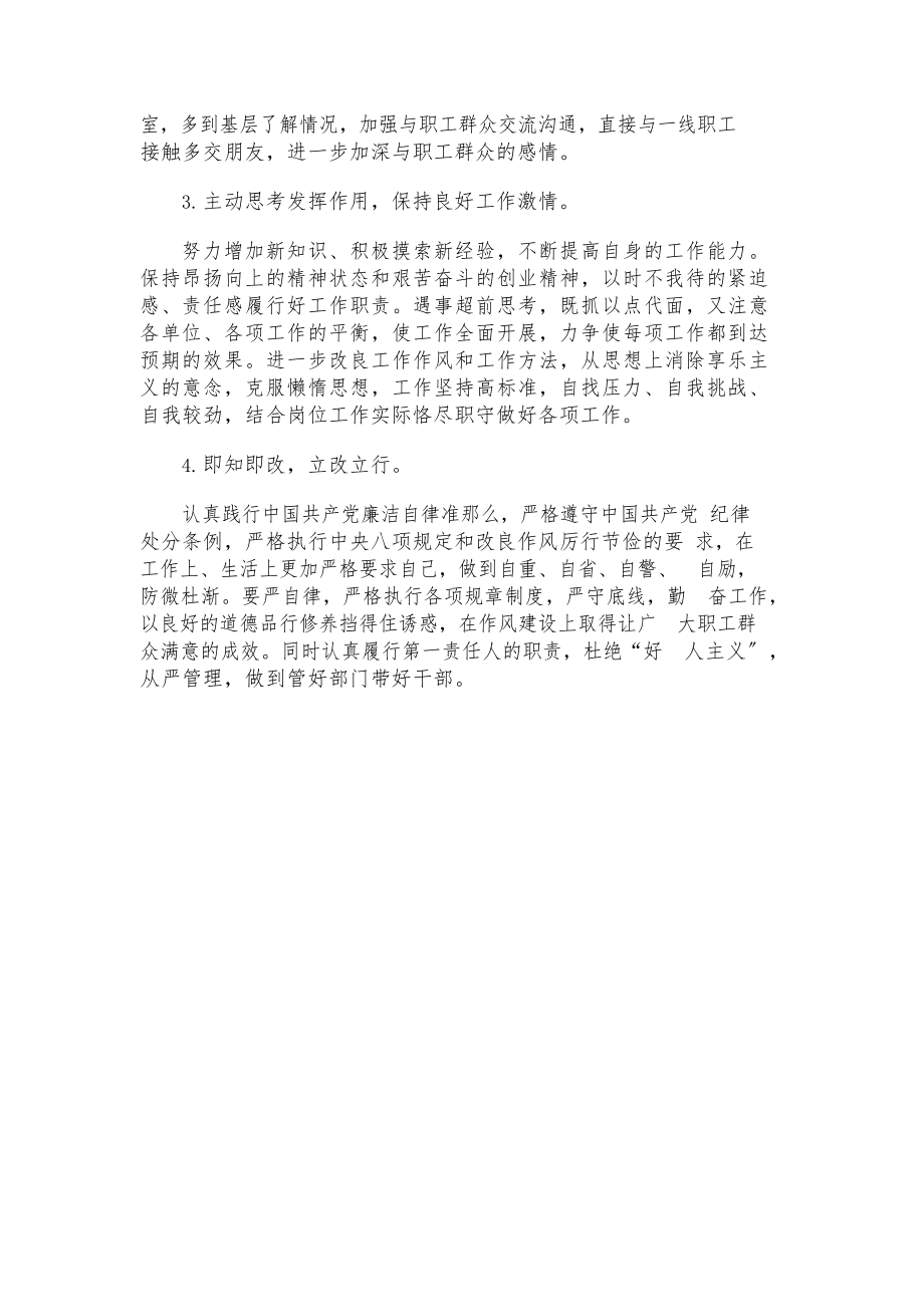 2023年关于开展党史学习教育整改措施情况汇报.docx_第3页