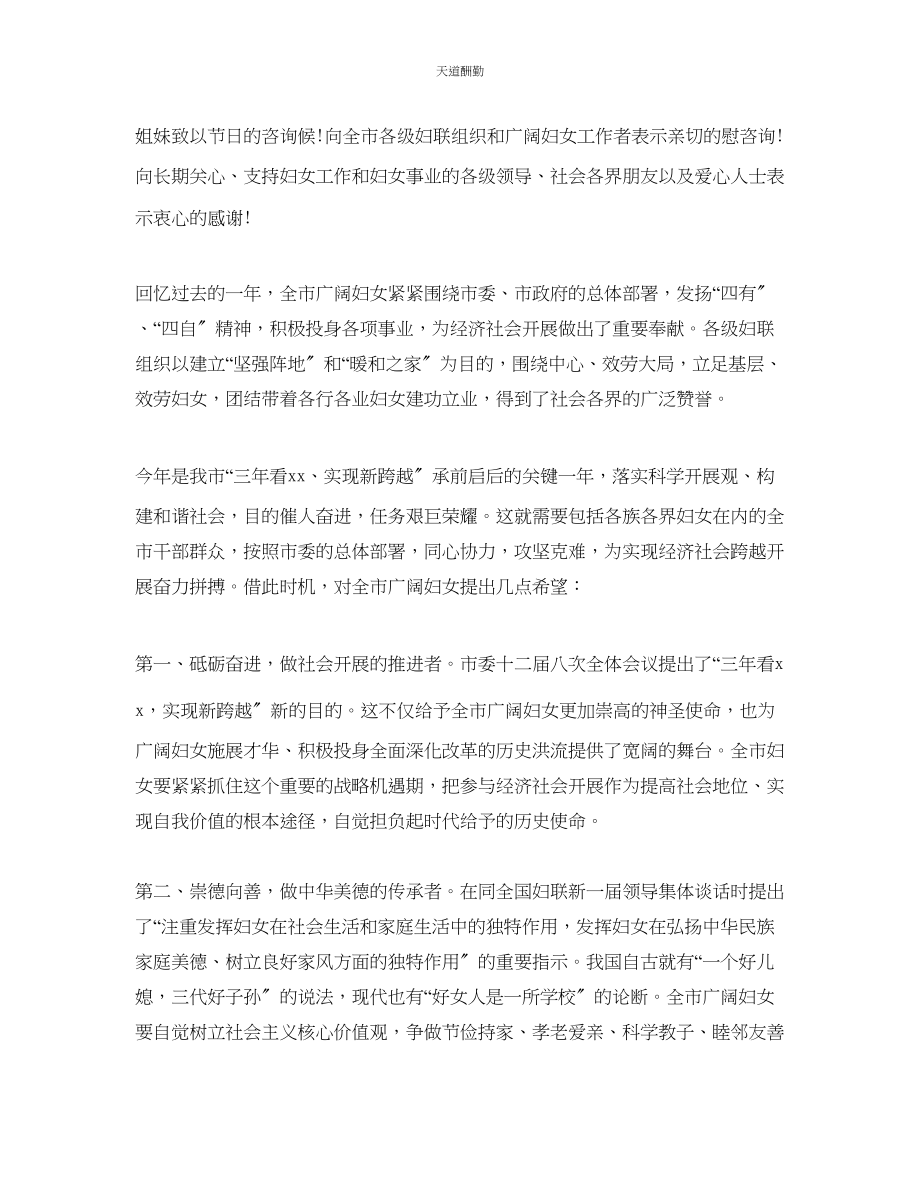 2023年最火的妇产会议院长优秀的发言致辞样本必看五篇.docx_第3页