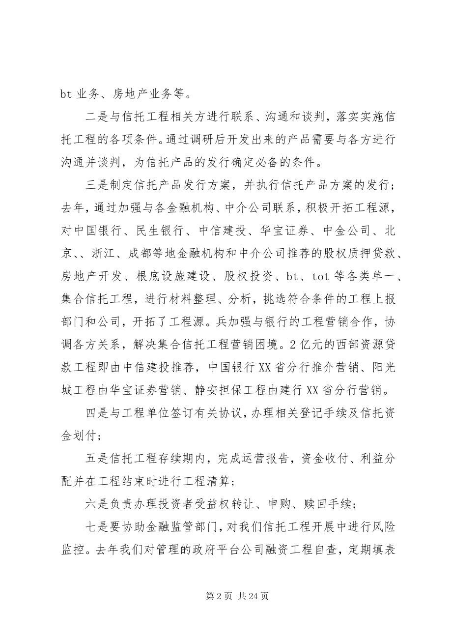 2023年培训会议上的致辞.docx_第2页