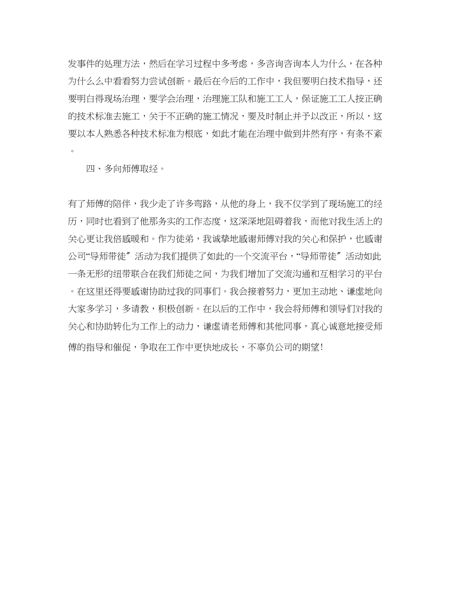 2023年度工作总结土木工程师度工作总结范文.docx_第3页