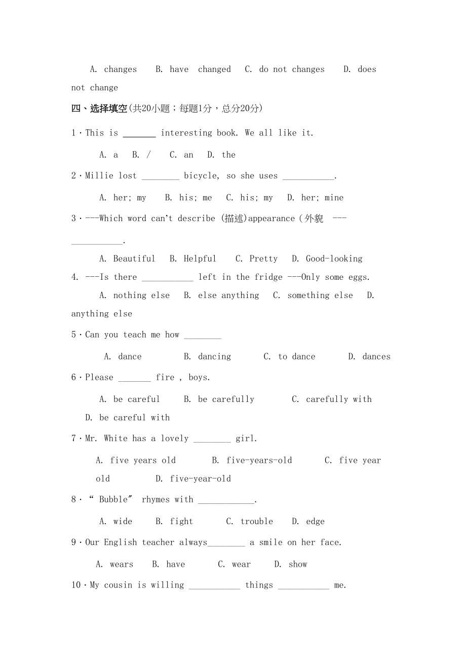 2023年江苏省淮安市第学八级英语上学期期中英语试卷牛津版.docx_第2页