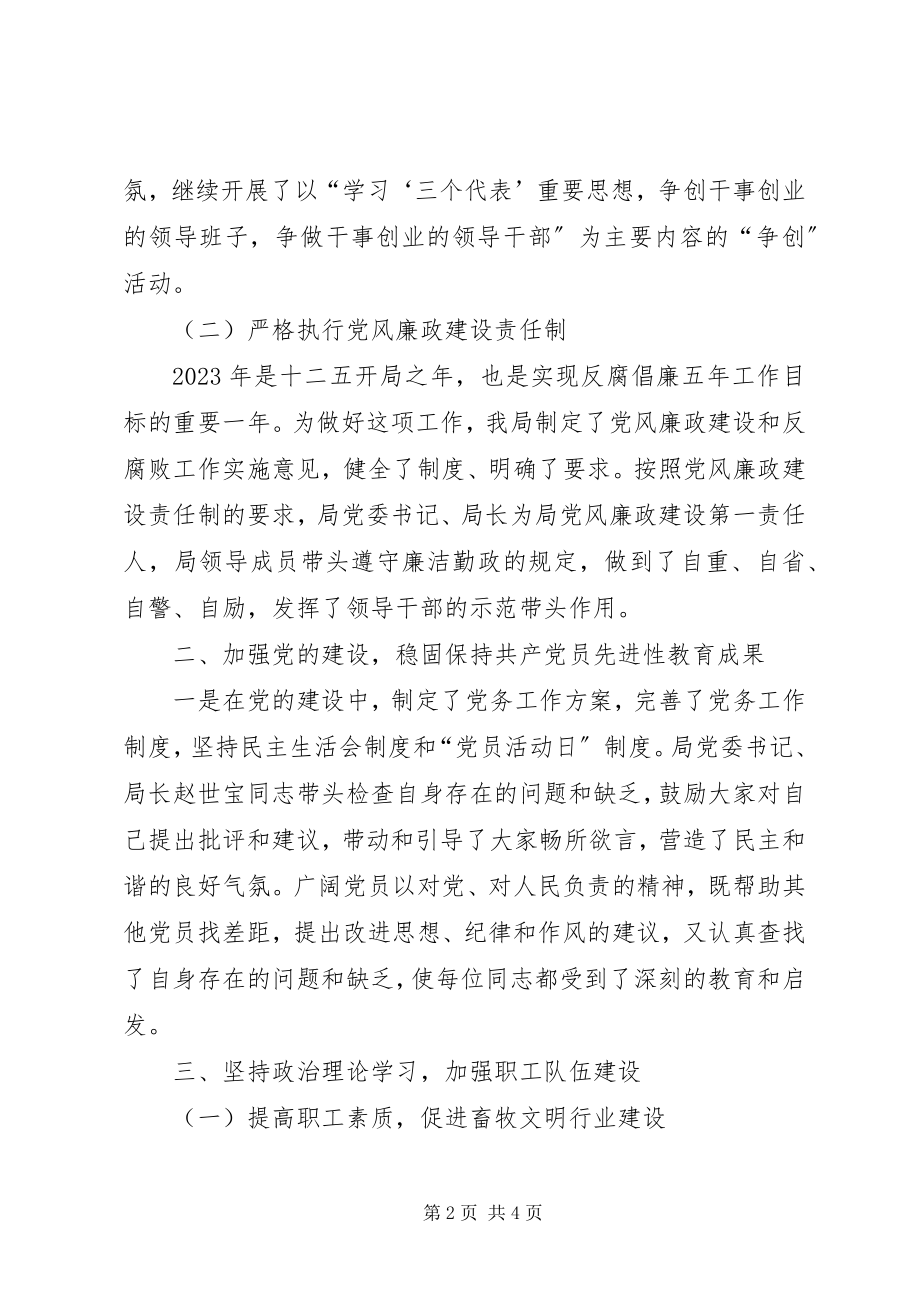 2023年机关文明建设工作总结.docx_第2页