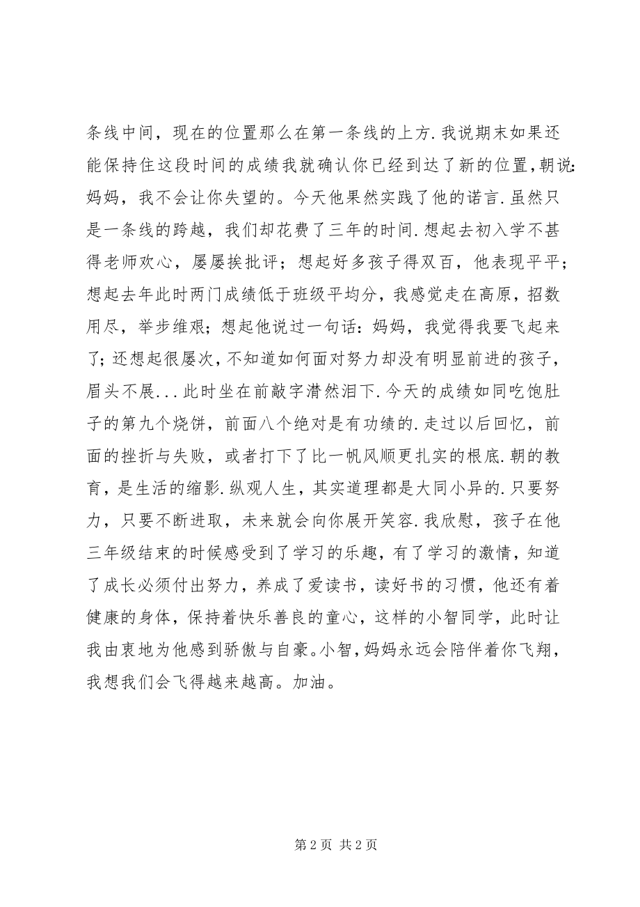 2023年半年学习生活总结半年工作总结新编.docx_第2页