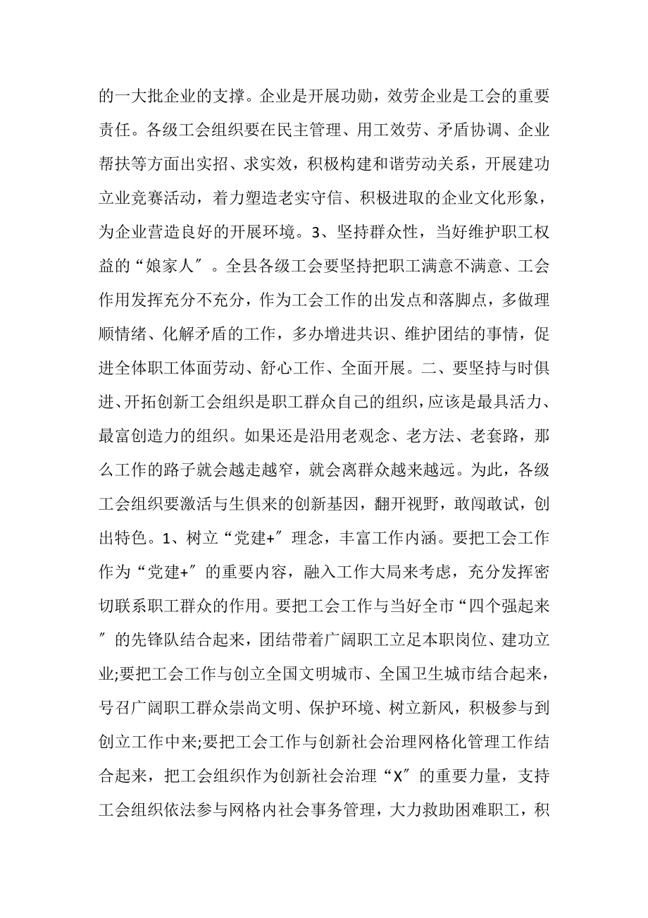 2023年开工会讲话致辞汇总合集.doc_第3页