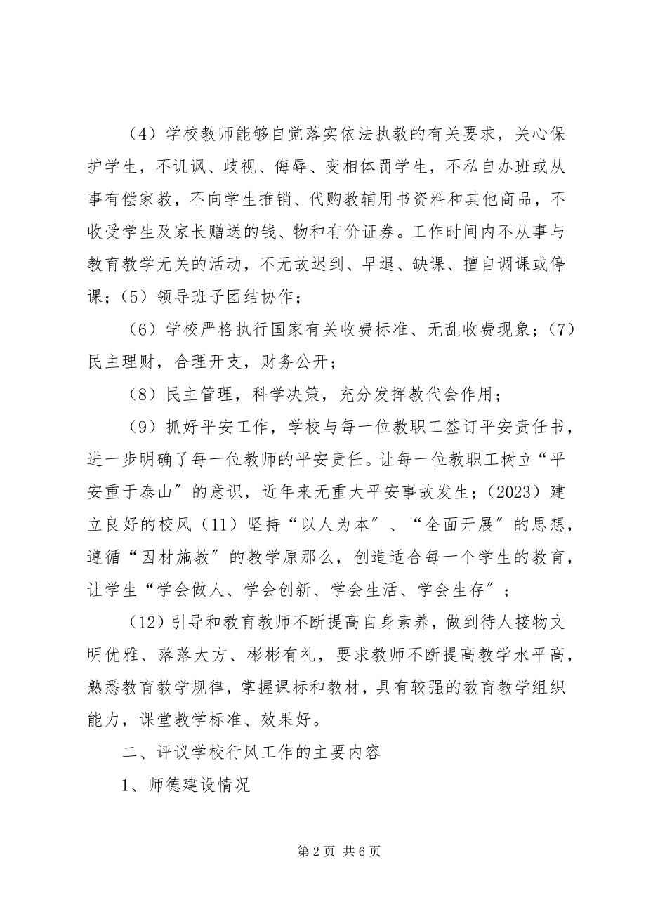 2023年改进工作作风密切联系群众工作总结.docx_第2页