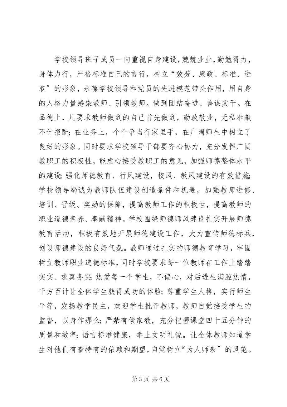 2023年改进工作作风密切联系群众工作总结.docx_第3页