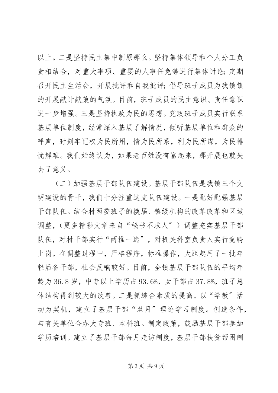 2023年七一党建工作会议致辞稿.docx_第3页