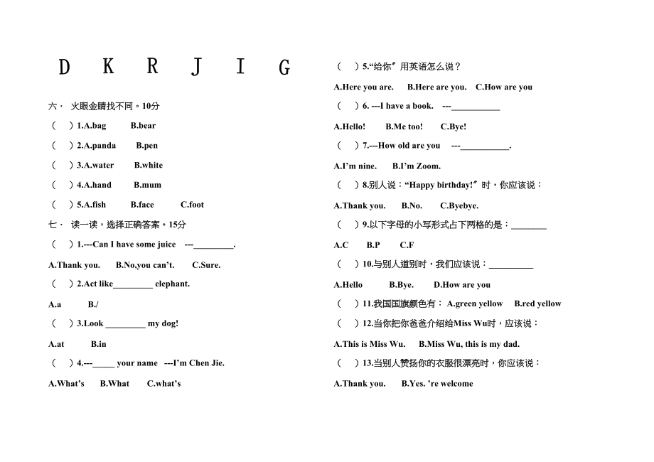 2023年第一学期新版pep三年级上期末卷2.docx_第2页