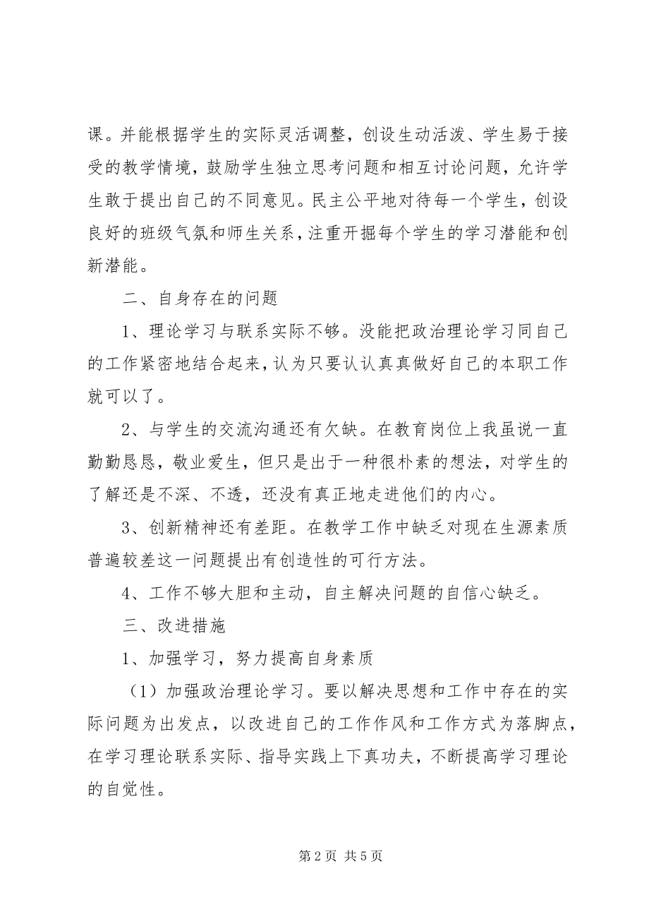 2023年完成目标党员承诺书.docx_第2页