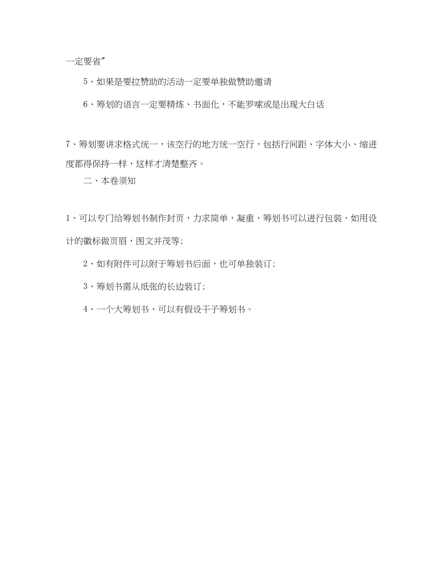 2023年做个简单的自我介绍.docx_第2页