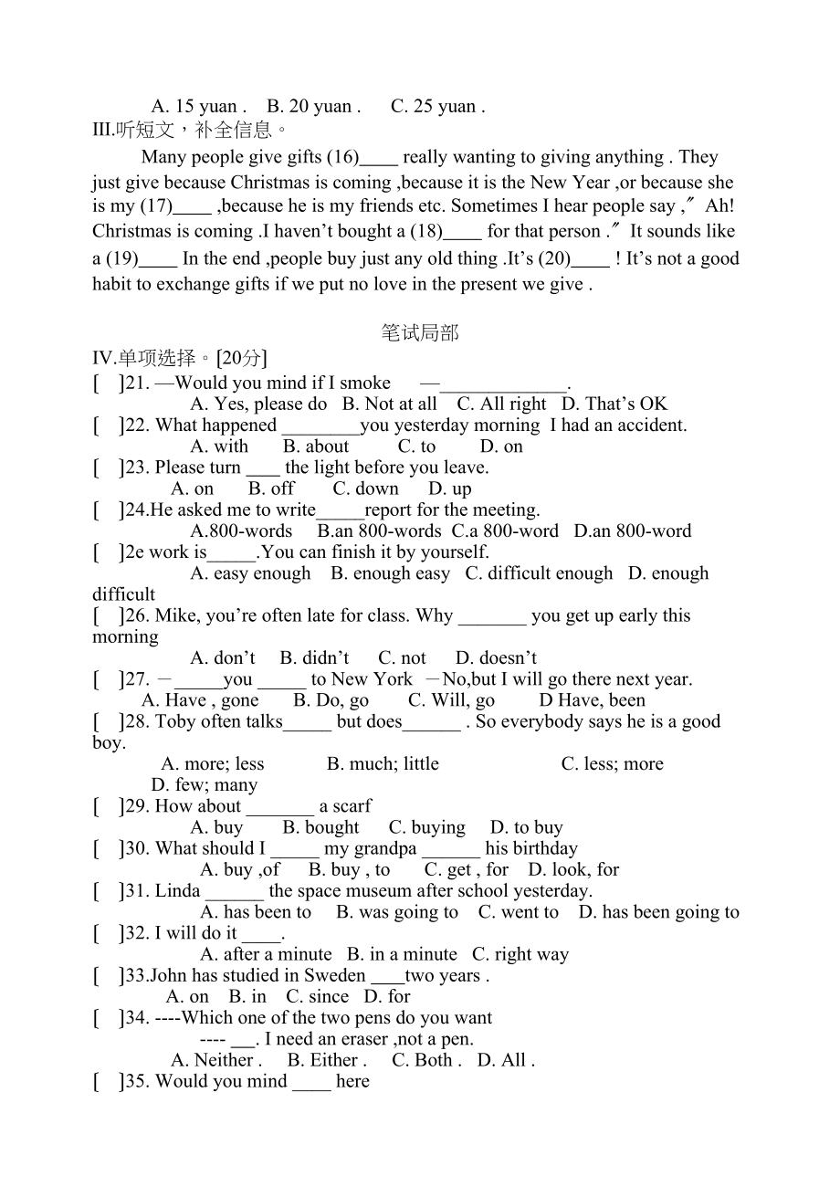 2023年新目标初二下第三次月考试题2.docx_第2页