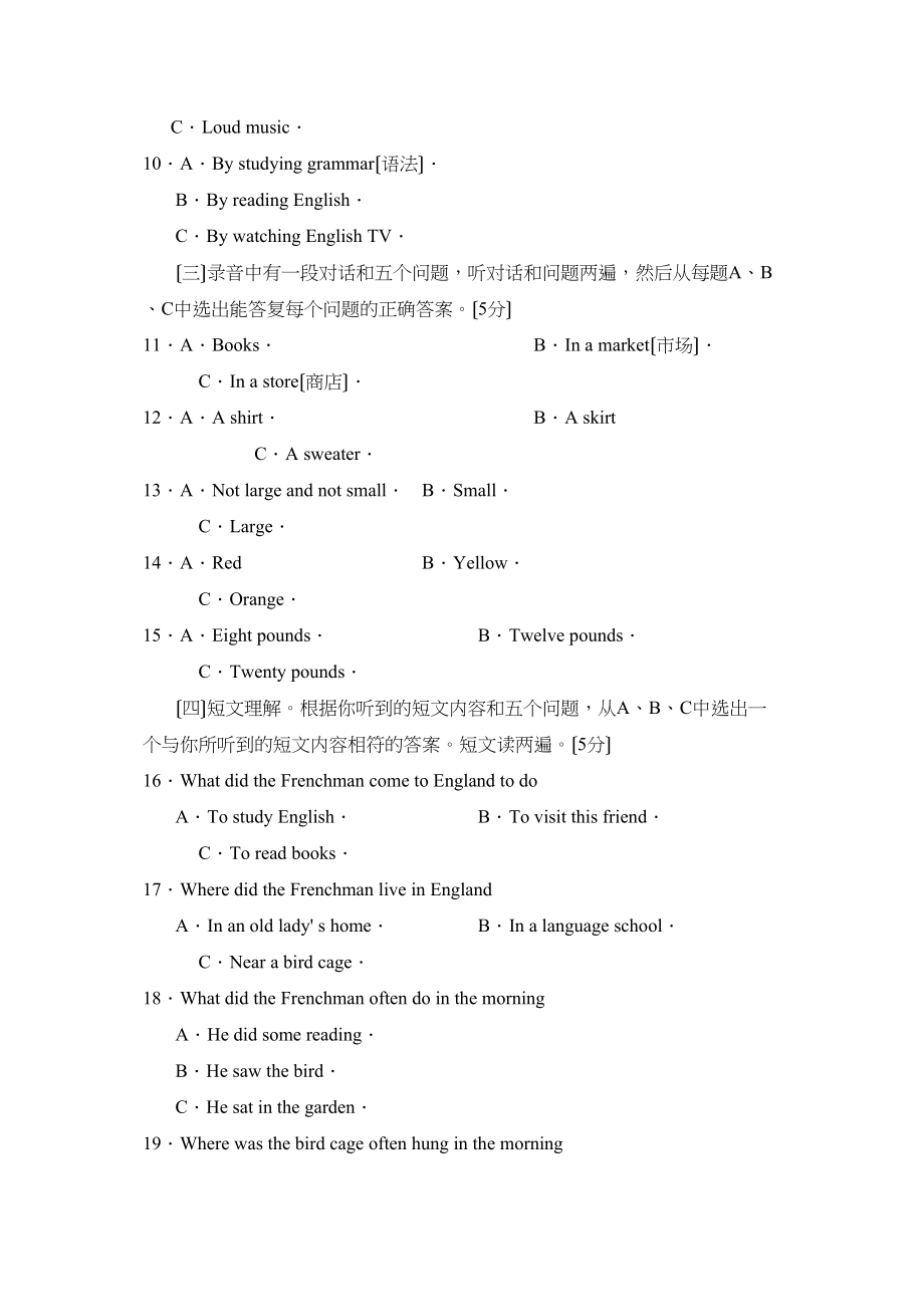 2023年度淄博市淄川区第一学期初三年级期末考试初中英语.docx_第2页