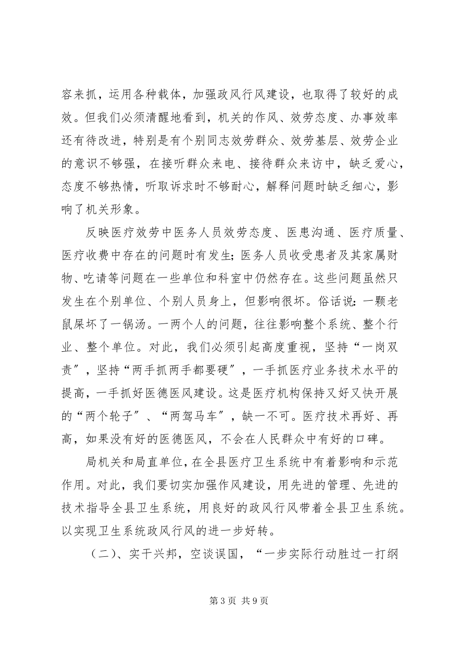 2023年讲党性守纪律转作风强素质学习心得.docx_第3页