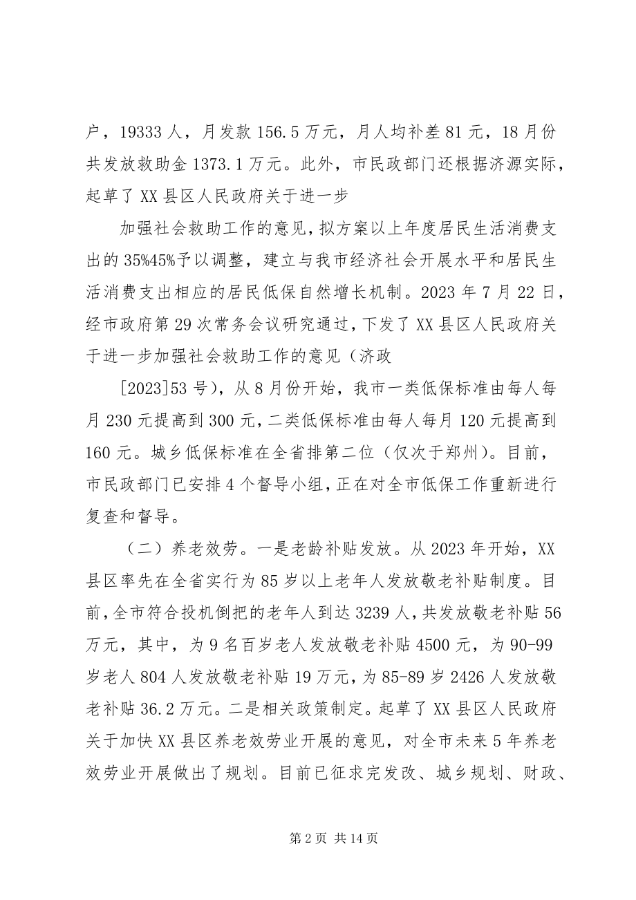 2023年落实巡视整改个人工作总结.docx_第2页