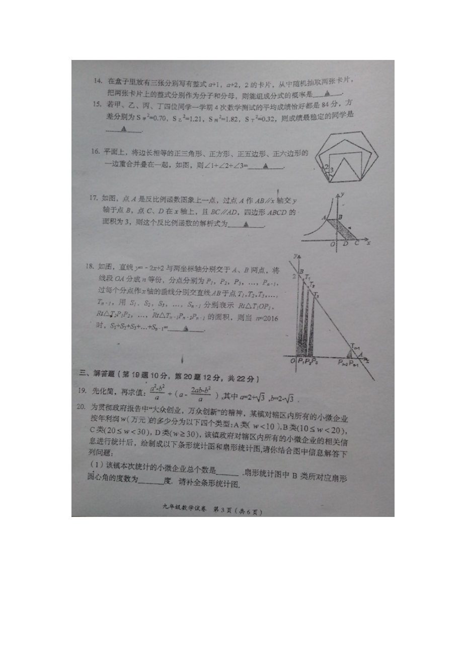 2023年葫芦岛市考一模数学试卷及答案2.docx_第3页