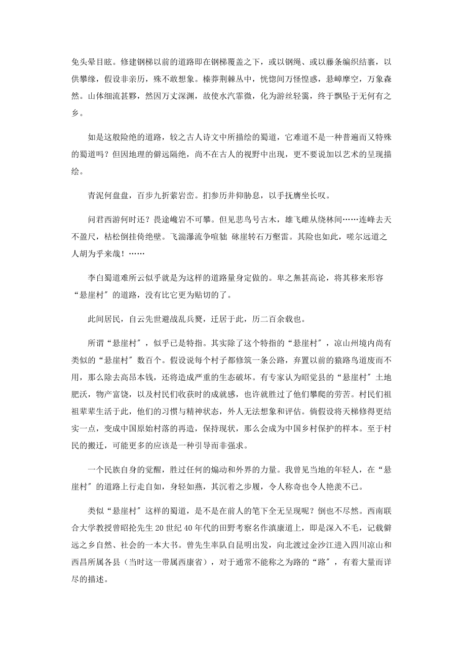 2023年生命伟力的深沉叙事.docx_第2页