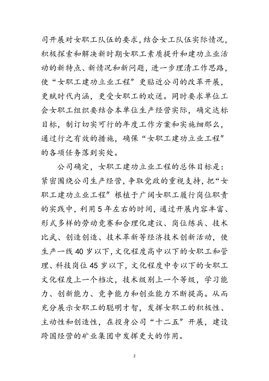 2023年工委立足岗位提升素质经验交流范文.doc_第2页