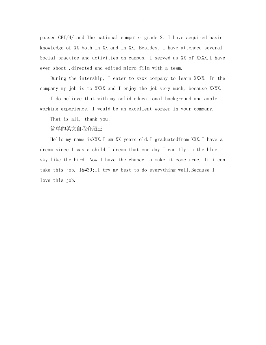 2023年简单的英文自我介绍精篇.docx_第2页