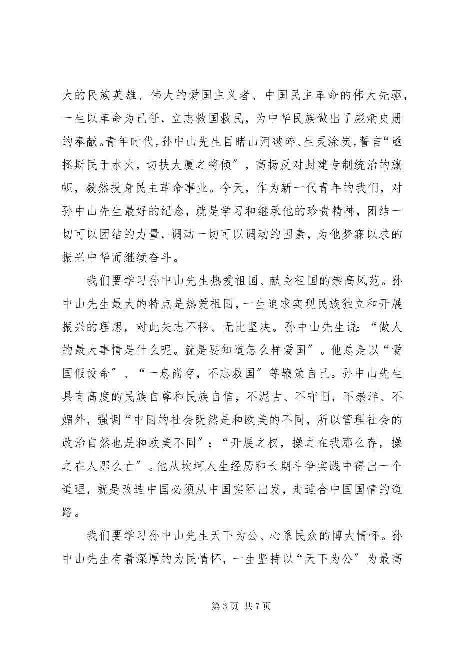 2023年上半年度个人思想汇报总结.docx_第3页