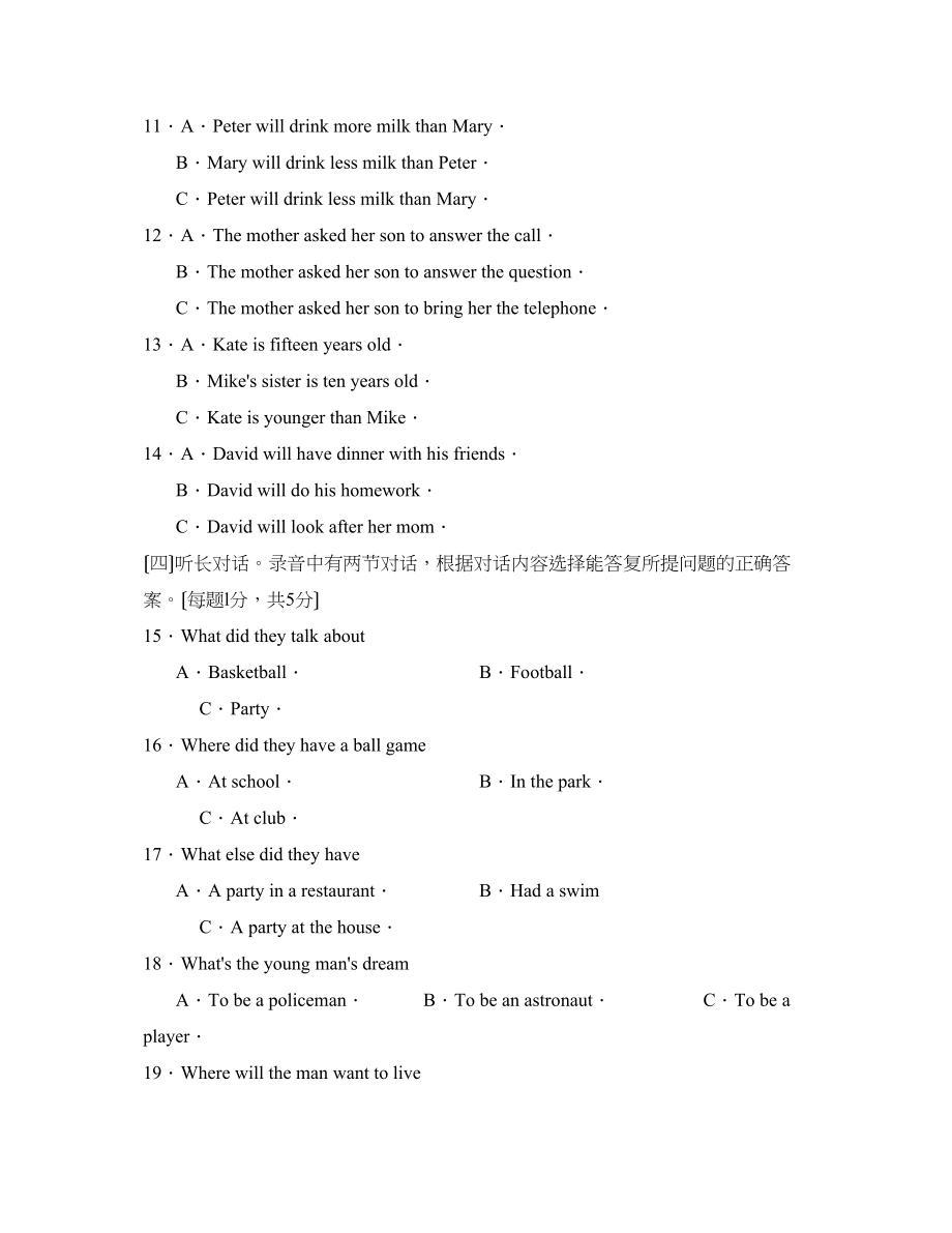 2023年度临沂市罗庄区下学期八年级阶段性检测试题初中英语.docx_第2页