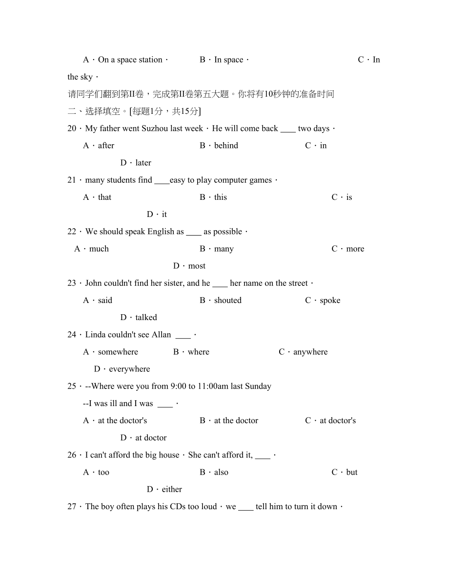 2023年度临沂市罗庄区下学期八年级阶段性检测试题初中英语.docx_第3页