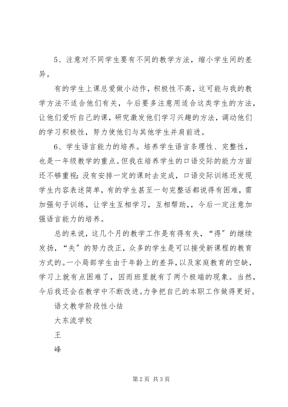 2023年工作计划目标及努力方向.docx_第2页