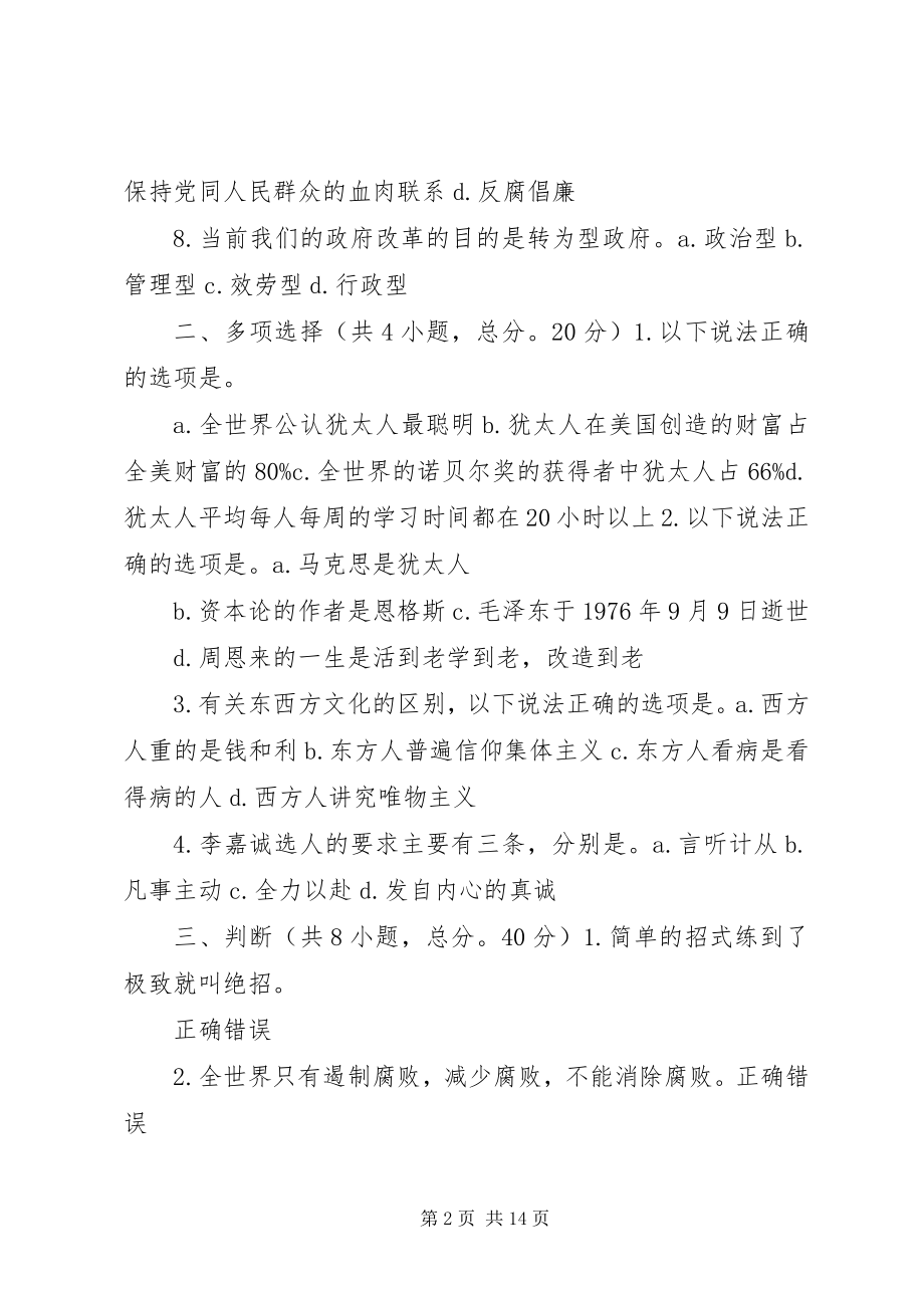 2023年学习与工作学习与生活90.docx_第2页