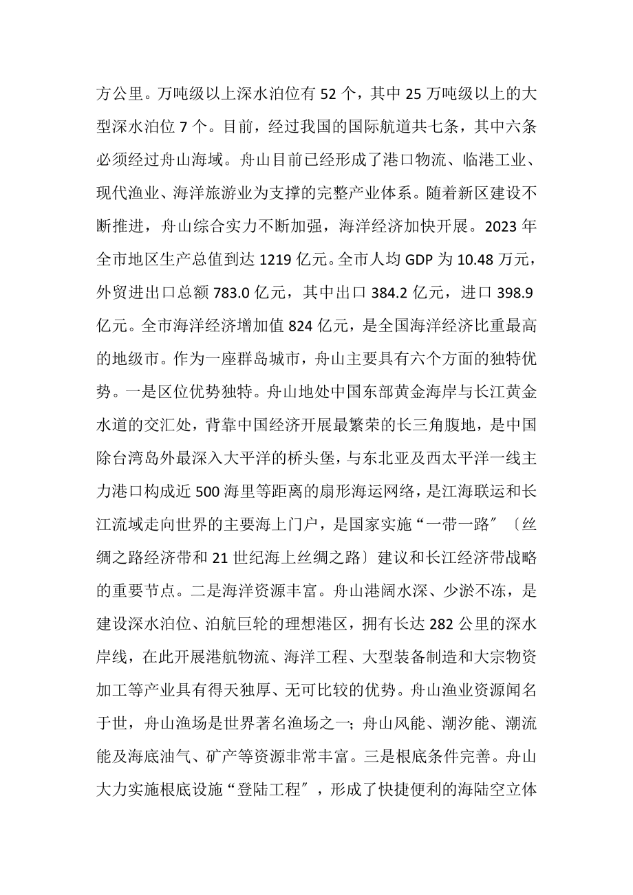 2023年集聚区高新区综保区介绍材料.doc_第2页