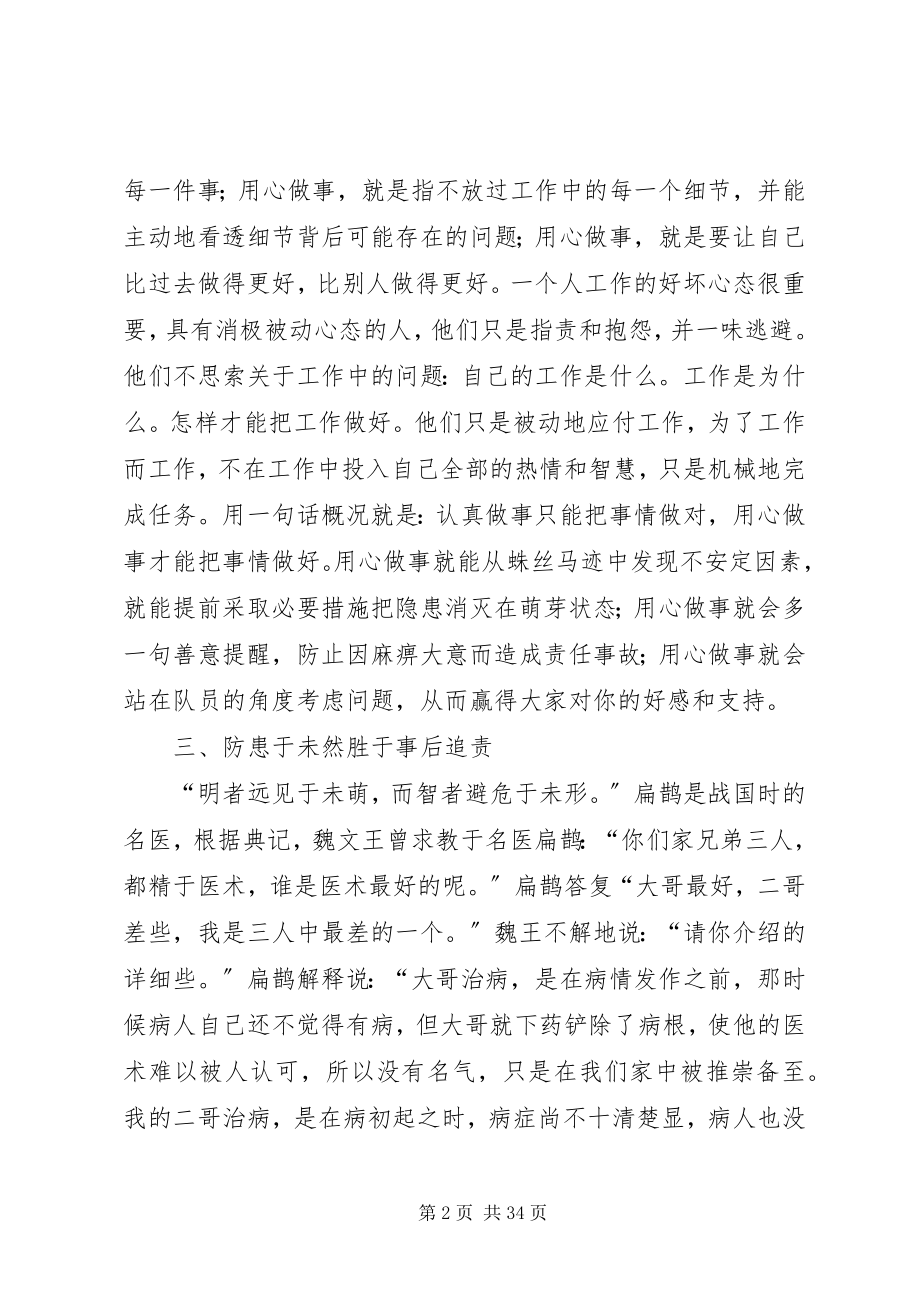 2023年提升干部责任意识教育活动心得体会5篇.docx_第2页