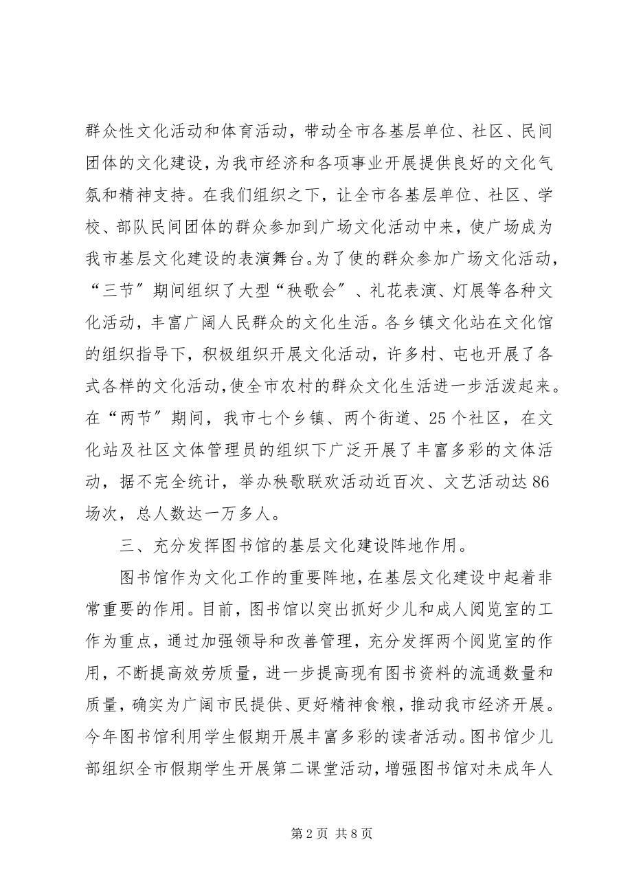 2023年终文化工作总结.docx_第2页