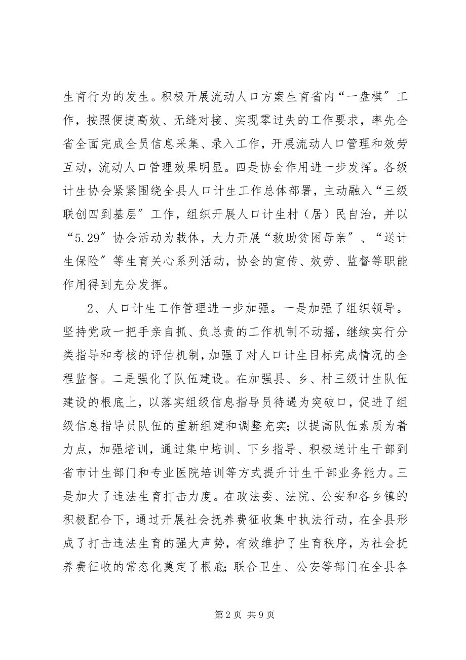 2023年区委人计局年终总结与明年计划.docx_第2页