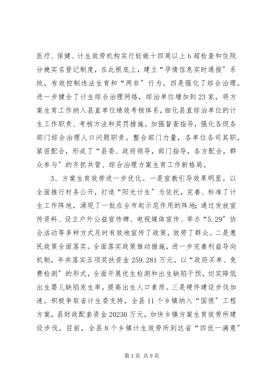 2023年区委人计局年终总结与明年计划.docx_第3页