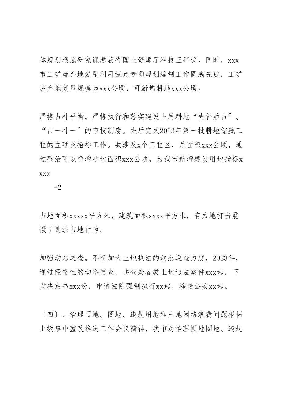 2023年开拓创新扎实工作为市经济提质增效升级做出新的贡献.doc_第3页