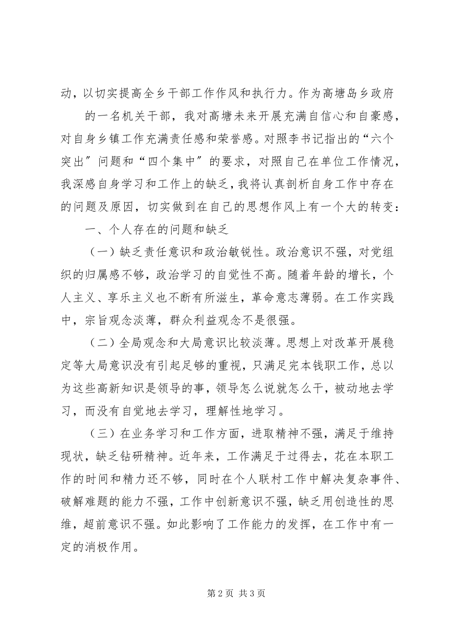 2023年5·4李书记致辞感想新编.docx_第2页