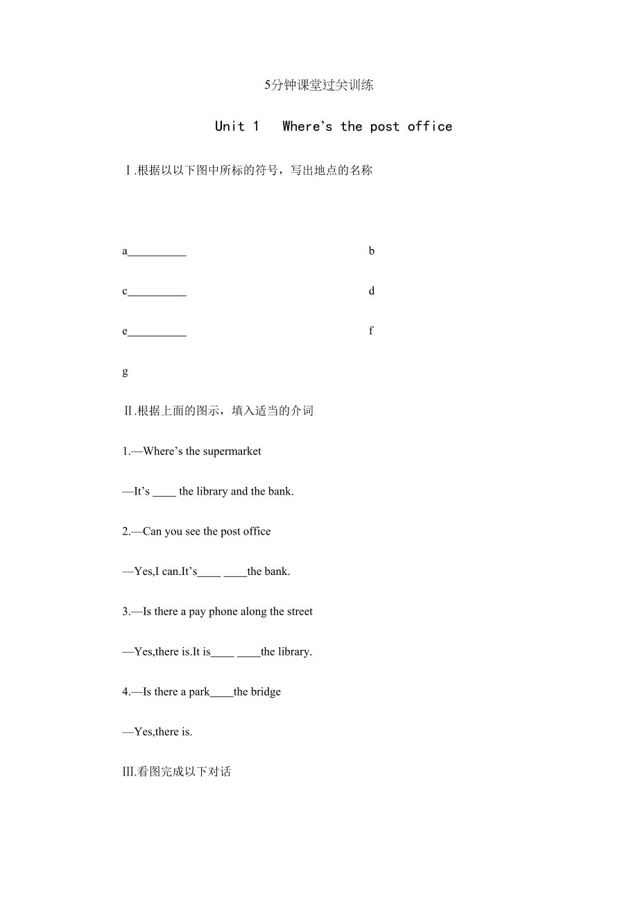 2023年新目标英语七年级下5分钟课堂过关训练2.docx_第1页