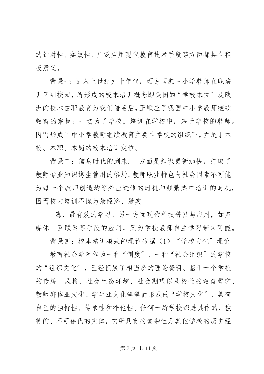 2023年青少犯罪的初探与思考.docx_第2页